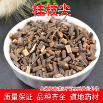 Chinese herbal medicine Gui Zhi tip 500g Gui Zhi tip Guangxi Gui Zhi tip wild extra tender strips Gui Zhi tip wholesale