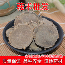 Chinese herbal medicine Zedoary tablets 500g sulfur-free Zedoary art wholesale mountain turmeric Zedoary black heart ginger