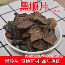 Chinese herbal medicine black attachment tablets 500g Sichuan black attachment tablets black clothing system seed attachment tablets black konjac tablets