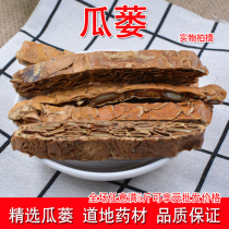 Trichosanthes trichosanthes 500ga whole Trichosanthes shredded with sulfur-free Trichosanthes trichosanthes trichosanthes trichosanthes trichosanthes trichosanthes trichosanthes trichosanthes trichosanthes trichosanthes