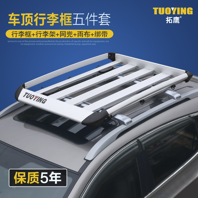 Tuoying Roof Luggage Box Universal View Outlander CRV Sharp World SUV Car Car Travel Storage Frame