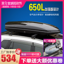 Car roof trunk Universal Wing Tiger Qijun SUV off-road car storage box rack suitcase rack