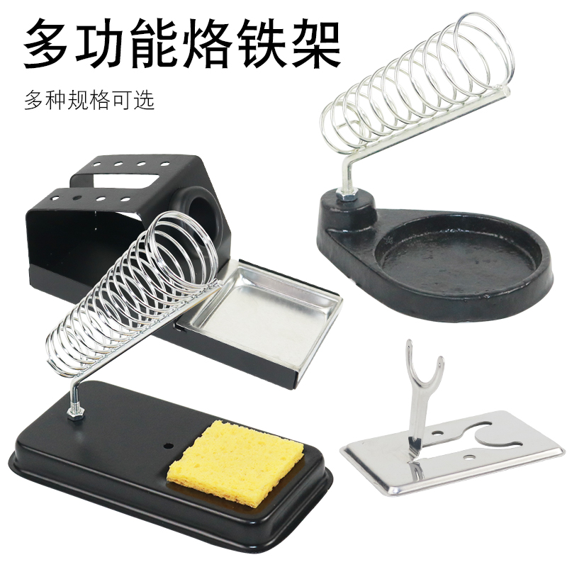 Multifunctional full metal soldering iron frame suit double seat square electric iron cast-iron seat tin wire bracket sponge rosin