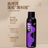 BABI Воздушный спрей для укладки для пушистых волос, мужской инструмент-богиня, натуральный и немягкий, с высокой формой придания формы.