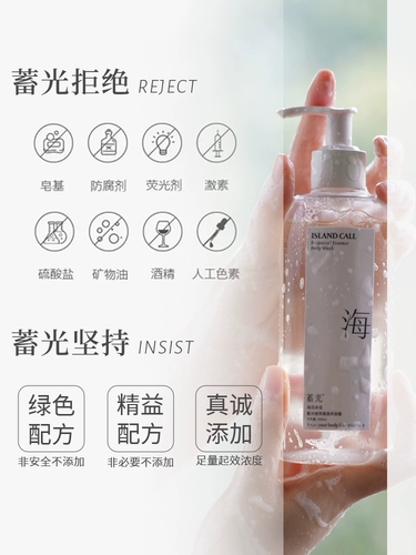 蓄光 Аминокислотный аромат душ медовый молоко длится ароматизирующее аромат мягкий аромат, чистый освежающий, искренние мужчины и женщины