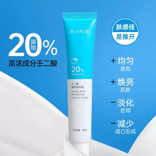 希川科颜 Азелаиновая кислота, эссенция, восстанавливающий крем, анти-акне