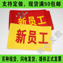 Set Sleeve Badge Value Attendance Value Day Value Weekly Duty Value Day Birth New Employee Yellow Sleeve Sleeve Mark