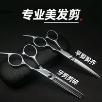 Barber shop special haircut scissors haircut scissors bangs scissors bangs artifact self-cutting Liu Hai scissors