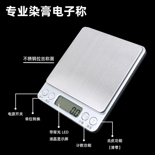 Электронная точная крем-краска для парикмахерской, генерирование электричества, 0.1г