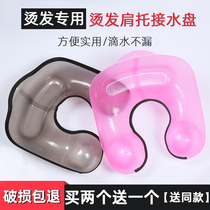 Barber shop perm shoulder holder water tray perm medicine sink tray cold hot medicine basin enlarged plastic waterproof shoulder rest