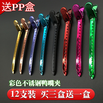 Hairdressing tool Brablet Clamp Color Stainless Steel Clip Hair Modeling Partition Clamp Long Duck Clamp Metal Locating Clip