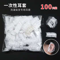Hairdressing disposable earmuffs shampoo waterproof earmuffs plastic dyed oil earmuffs bath ear protectors 100 sets