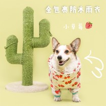 Kirkie Full Package Waterproof Raincoat Pet Male pooch Four Feet Clothing Submachine Clothing Shield Dirty Waterproof Short Leg Rain Cape