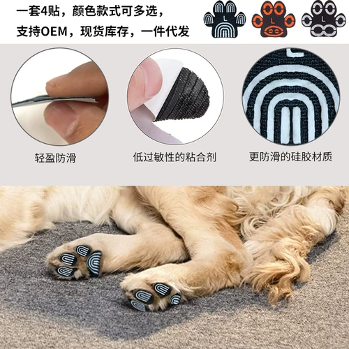 Собаки из горячих дорожного покрытия для собак Защита Когтя Защита Старшая собака Старшая собака для поддержки стельки