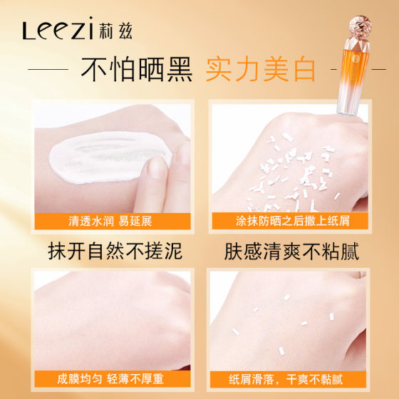 Leezi Whitening Sunscreen Cream Anti-UV Waterproof Isolation Girls Official Authentic Flagship Store