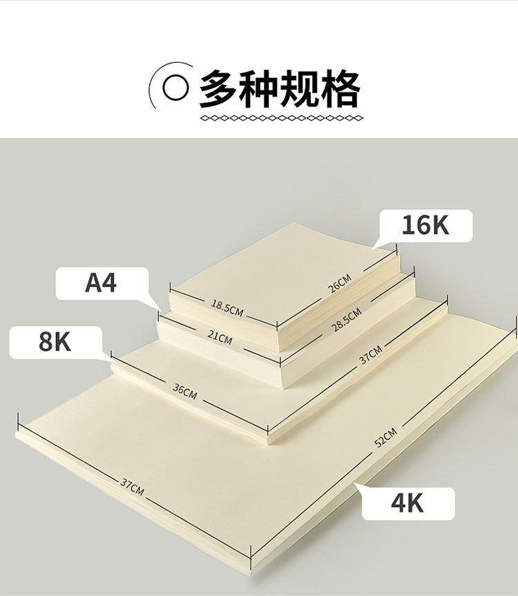 Бумага для рисования 8开加厚素描纸水彩画画纸速写手绘儿童涂鸦a4初学者美术生专用16k Statements of the