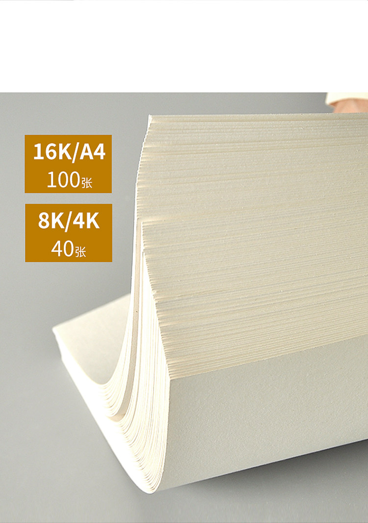 Бумага для рисования 8开加厚素描纸水彩画画纸速写手绘儿童涂鸦a4初学者美术生专用16k Statements of the