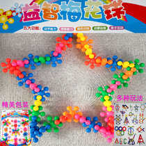 Insert building blocks Enlightenment puzzle Plum Blossom Ball 1-3-5 years old boys and girls small toys childrens snowflakes