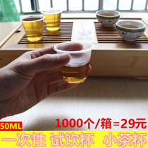 Disposable tasting cup small teacup 50ml plastic cup transparent one Cup Test Cup