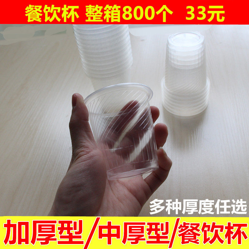 Disposable cup disposable plastic cup water glass glue cup Drinking cup 170ml ml cup thickened