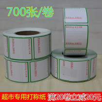 34*37 weighing paper thermal adhesive label paper barcode printing paper electronic weighing paper 700 rolls