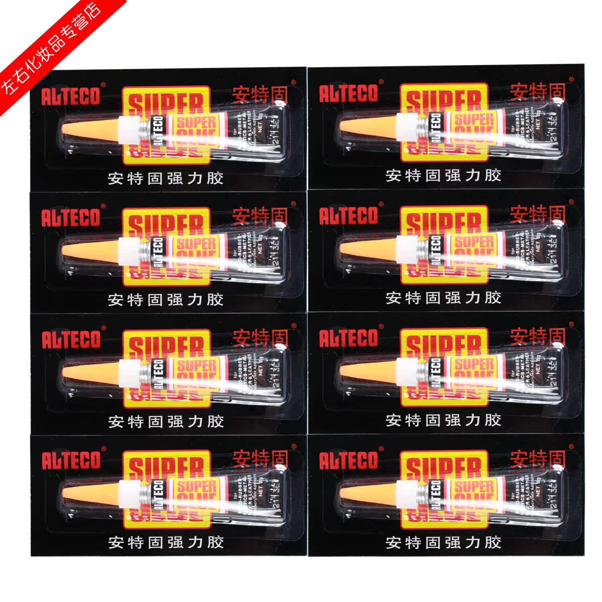 安特固胶水3g美甲饰品金属塑料粘黏钻 固体粘合剂粘木材皮革