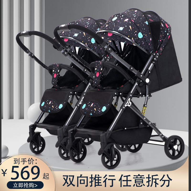 Twin stroller can be split, light and folded, can sit and lie two-way two-child artifact double Children's trolley