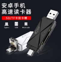 All-in-one mobile phone reader type-c TF converter usb Laptop car SD card reader OTG