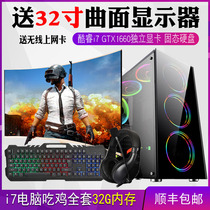 Computer desktop full set of Internet cafes game type high configuration water-cooled host 1660 eat chicken e-sports assembly 32 inch machine i7