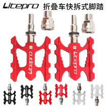 Litepro folding car quick-dismantling pedal LP aluminum alloy ultra-light Berlin Super-run pedal modified parts Universal