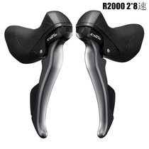 SHIMANO SHIMANO CLARIS 2400 hand change R2000 hand dial handle 2*8 speed 16 speed