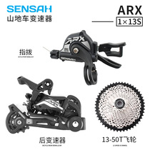 SENSAH SONSHINGTON SENSE Mountain Bicycle Transmission Suite 1*13S gear gear dial transmission