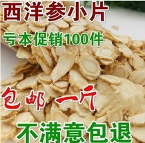American Ginseng Slices Long White Mountain Lozenge Citi Ginseng Raw Tea Flake Authentic section 500 gr