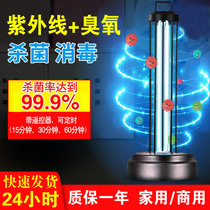UV disinfection light Domestic germicidal lamp Medical special ozone de-mite Kindergarten mobile sterilization table lamp UV