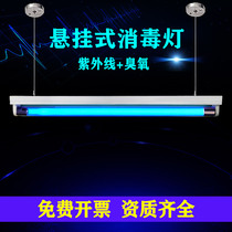 Suspended UV Disinfection Lamp Kindergarten Workshop Germicidal Lamp Factory Hospital School Clinic UV Lamp Hanger