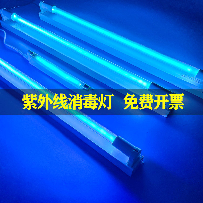 UV disinfection lamp kindergarten Medical quartz germicidal lamp 1 2 m 20W30W40W Ozone UV light tube