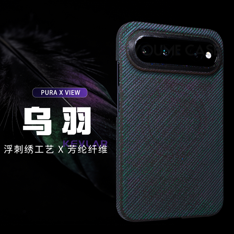 【Black Feather & Nebula】Youmecase ™ Suitable for Huawei Puraxview Floating Embroidery Kevlar Magnetic Phone Case, Aramid Fiber Ultra-Thin Anti-Fingerprint Personalized Colorful Gradient Texture 【Black Feather & Nebula】Youmecase ™ Suitable for Huawei Puraxview Floating Embroidery Kevlar Magnetic Phone Case, Aramid Fiber Ultra-Thin Anti-Fingerprint Personalized Colorful Gradient Texture