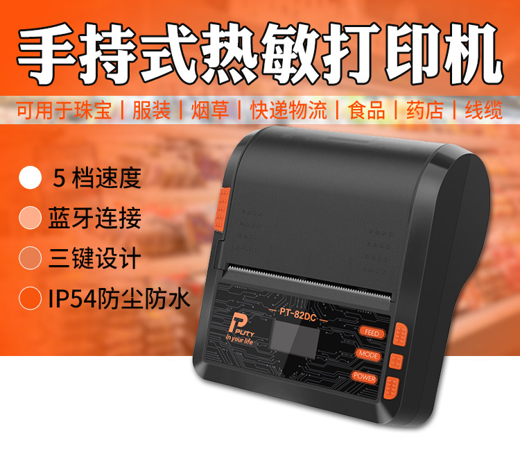 Portable PT-82DC thermal mark sign machine supermarket hanger price express telecom cable Bluetooth sign machine