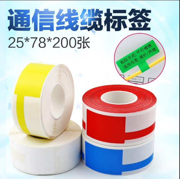 Jingchen B50 label machine photocopying paper P T knife fiber optic cable mobile room waterproof double row PP synthetic paper