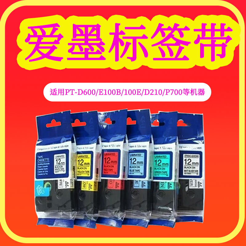 AZe-631 231 12mm yellow-sole black character for PT-D210 D450 E100B