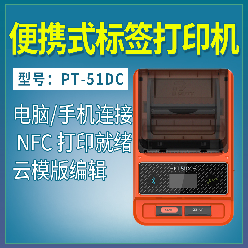 Pstick PT-51DC Sign Machine Supermarket Mall Price Tag Power Cable Adhesive portable small print sheet machine