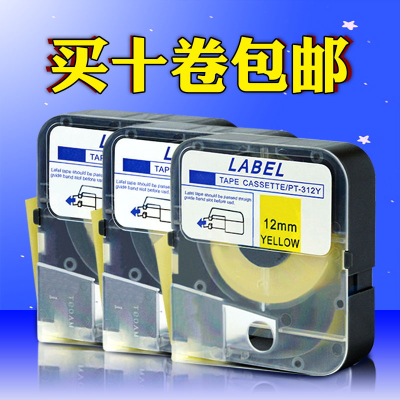 Line Number Machine) Label paper stickers LM-370E LM-370E LM-370A LM-380E LM390A 12mm LM390A Yellow