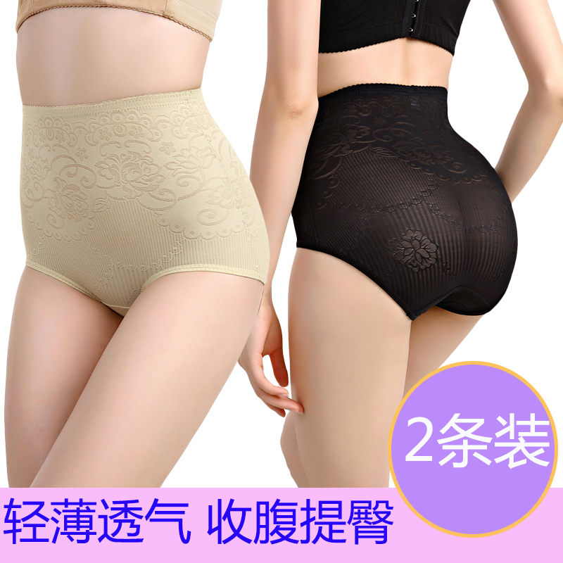 2 postpartum corset panties women's hip shaping pants Mid-waist incognito stomach waist slimming body thin breathable