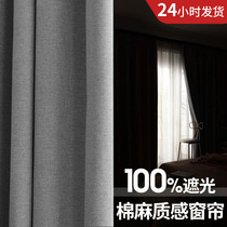 Blackout curtains full blackout bedroom sunshade 2021 new living room modern simple light luxury premium ins style