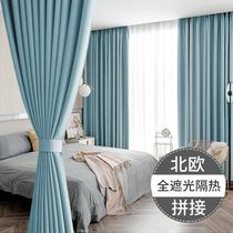 Curtain full blackout bedroom 100 opaque simple light luxury curtain fabric 2021 new fashion fashion fashion fashion living room