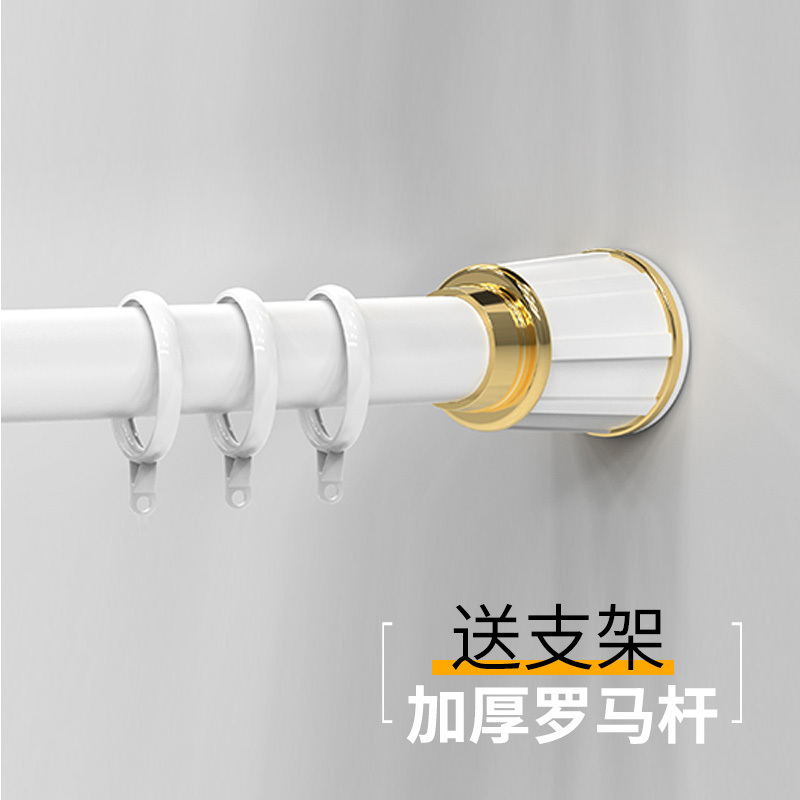 Roman Rod Thickened Curtain Rod, Punch-Free Model, Single and Double Rod Holder Bracket Accessories, Complete Set, No Drilling Required