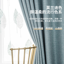 Full blackout curtain curtain 2020 2021 new bedroom fashion living room fashion sunshade hook type