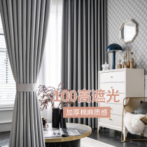 Curtain blackout 2021 new cotton linen modern simple bedroom living room sun shade cloth full shading heat insulation