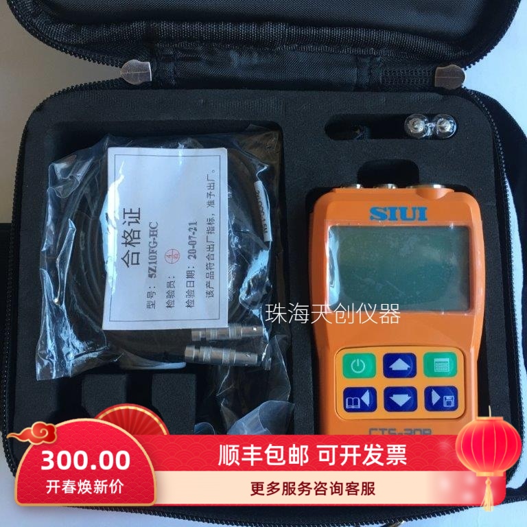 Siui Shanchao Thickness Gauge Cts-30A/Cts-30B Ultrasonic Thickness Gauge Wristband Thickness Gauge Probe Siui Shanchao Thickness Gauge Cts-30A/Cts-30B Ultrasonic Thickness Gauge Wristband Thickness Gauge Probe