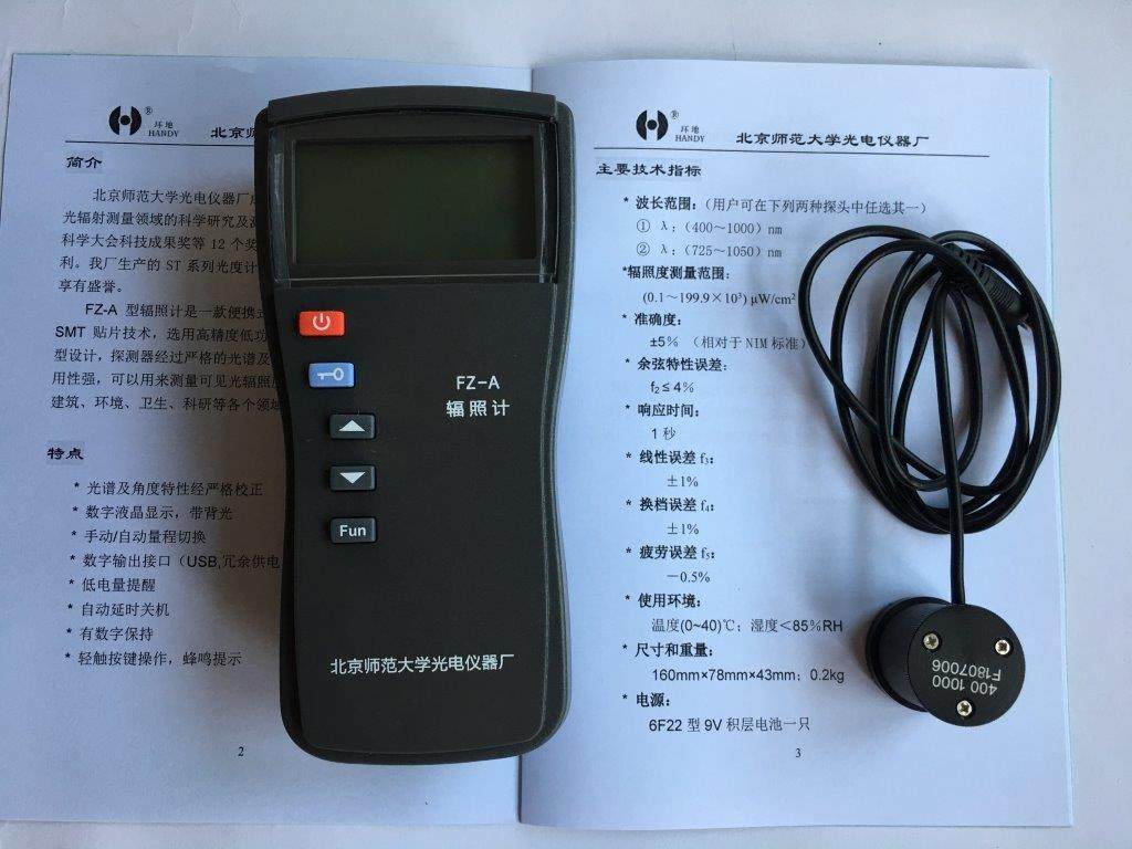 FZ-A irradiator Beijing Normal University illuminometer 400-1000nm wavelength irradiator 725-1050nm